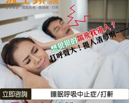 猝死的關鍵因素,竟然是因為打呼!!