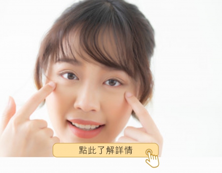 縫雙眼皮? 割雙眼皮? 我該怎麼選???