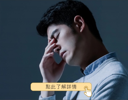 你以為只是熬夜?黑眼圈的真正成因大解析