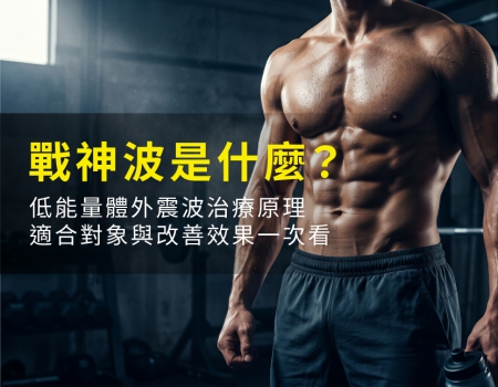 戰神波是什麼？