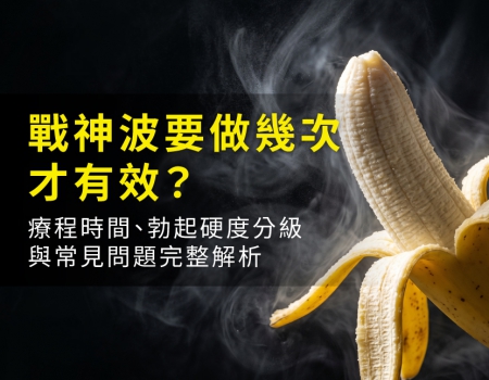 戰神波要做幾次才有效？