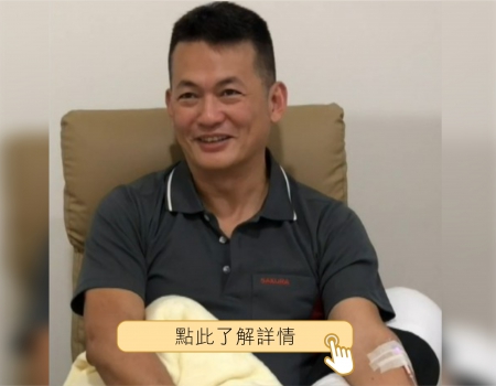 卓先生靜脈雷射恢復疲勞活化生命體驗