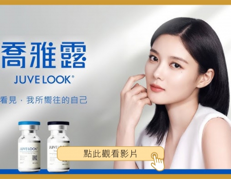 喬雅露 x 形象大使金裕貞