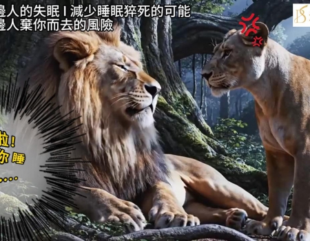 吵死啦!不跟你睡了啦