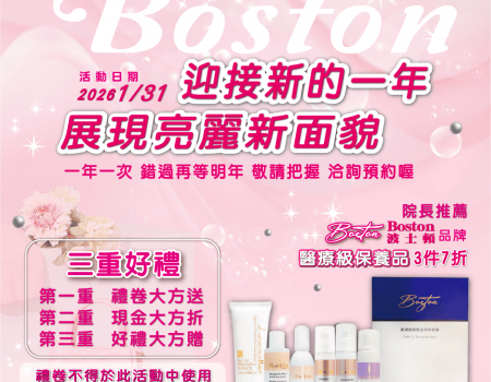 週年慶倒數至2026年01月31日止