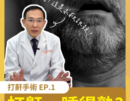 別再說「打呼代表睡得香」！那是身體發出的求救訊號 🚨